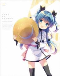 天体のメソッド　７【特装限定版】 Ｂｌｕ－ｒａｙ　Ｄｉｓｃ
