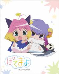 ぽてまよ　Ｂｌｕ－ｒａｙ　ＢＯＸ Ｂｌｕ－ｒａｙ　Ｄｉｓｃ