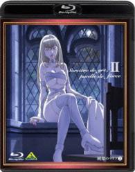 純潔のマリア　Ⅱ〈特装限定版〉 Ｂｌｕ－ｒａｙ　Ｄｉｓｃ