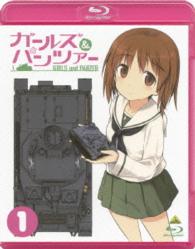 ガールズ＆パンツァー　１【特装限定版】 Ｂｌｕ－ｒａｙ　Ｄｉｓｃ
