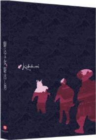 駆込み女と駆出し男〈特装限定版〉 Ｂｌｕ－ｒａｙ　Ｄｉｓｃ