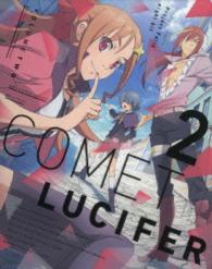 コメット・ルシファー　ｖｏｌ．２【特装限定版】 Ｂｌｕ－ｒａｙ　Ｄｉｓｃ