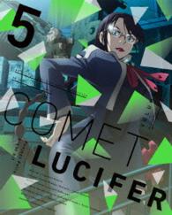 コメット・ルシファー　ｖｏｌ．５【特装限定版】 Ｂｌｕ－ｒａｙ　Ｄｉｓｃ