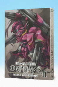 機動戦士ガンダム　鉄血のオルフェンズ　弐　ＶＯＬ．０５ Ｂｌｕ－ｒａｙ　Ｄｉｓｃ