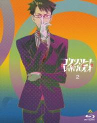 コンクリート・レボルティオ～超人幻想～　第２巻 Ｂｌｕ－ｒａｙ　Ｄｉｓｃ