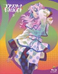コンクリート・レボルティオ～超人幻想～　第３巻 Ｂｌｕ－ｒａｙ　Ｄｉｓｃ