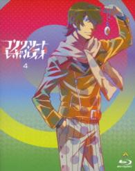 コンクリート・レボルティオ～超人幻想～　第４巻 Ｂｌｕ－ｒａｙ　Ｄｉｓｃ