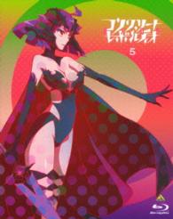 コンクリート・レボルティオ～超人幻想～　第５巻 Ｂｌｕ－ｒａｙ　Ｄｉｓｃ