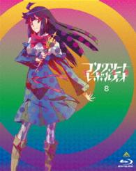 コンクリート・レボルティオ～超人幻想～　第８巻 Ｂｌｕ－ｒａｙ　Ｄｉｓｃ