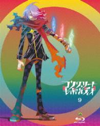 コンクリート・レボルティオ～超人幻想～　第９巻 Ｂｌｕ－ｒａｙ　Ｄｉｓｃ