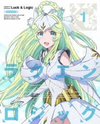 ラクエンロジック　１【特装限定版】 Ｂｌｕ－ｒａｙ　Ｄｉｓｃ