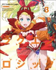 ラクエンロジック　３【特装限定版】 Ｂｌｕ－ｒａｙ　Ｄｉｓｃ