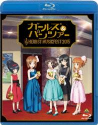 栗田博文／ガールズ＆パンツァー　オーケストラ・コンサート　～Ｈｅｒｂｓｔ　Ｍｕｓｉｋｆｅｓｔ　２０１５～ Ｂｌｕ－ｒａｙ　Ｄｉｓｃ