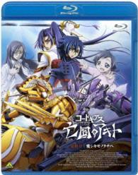 コードギアス　亡国のアキト　最終章 Ｂｌｕ－ｒａｙ　Ｄｉｓｃ
