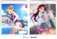 ラブライブ！サンシャイン！！　２ Ｂｌｕ－ｒａｙ　Ｄｉｓｃ