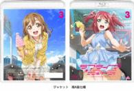 ラブライブ！サンシャイン！！　３ Ｂｌｕ－ｒａｙ　Ｄｉｓｃ