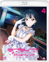 ラブライブ！サンシャイン！！　４ Ｂｌｕ－ｒａｙ　Ｄｉｓｃ