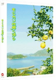 モヒカン故郷に帰る＜特装限定版＞ Ｂｌｕ－ｒａｙ　Ｄｉｓｃ