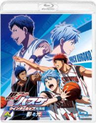 黒子のバスケ　ウインターカップ総集編　～影と光～ Ｂｌｕ－ｒａｙ　Ｄｉｓｃ