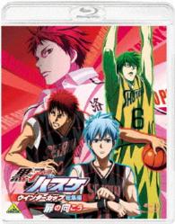 黒子のバスケ　ウインターカップ総集編　～扉の向こう～ Ｂｌｕ－ｒａｙ　Ｄｉｓｃ