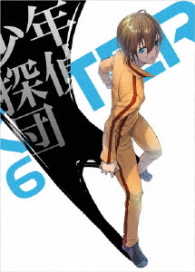 ＴＲＩＣＫＳＴＥＲ　－江戸川乱歩「少年探偵団」より－　６ Ｂｌｕ－ｒａｙ　Ｄｉｓｃ