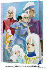 聖戦士ダンバイン　Ｂｌｕ－ｒａｙ　ＢＯＸⅠ Ｂｌｕ－ｒａｙ　Ｄｉｓｃ