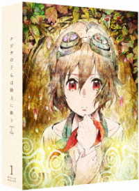 クジラの子らは砂上に歌う　Ｂｌｕ－ｒａｙ　ＢＯＸ　１ Ｂｌｕ－ｒａｙ　Ｄｉｓｃ