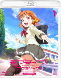 ラブライブ！サンシャイン！！　２ｎｄ　Ｓｅａｓｏｎ　１ Ｂｌｕ－ｒａｙ　Ｄｉｓｃ