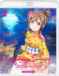 ラブライブ！サンシャイン！！　２ｎｄ　Ｓｅａｓｏｎ　２ Ｂｌｕ－ｒａｙ　Ｄｉｓｃ