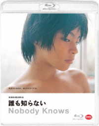 誰も知らない Ｂｌｕ－ｒａｙ　Ｄｉｓｃ