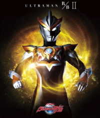 ウルトラマンＲ／Ｂ　Ｂｌｕ－ｒａｙ　ＢＯＸ　Ⅱ Ｂｌｕ－ｒａｙ　Ｄｉｓｃ