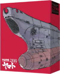 劇場上映版「宇宙戦艦ヤマト２１９９」Ｂｌｕ－ｒａｙ　ＢＯＸ（特装限定版） Ｂｌｕ－ｒａｙ　Ｄｉｓｃ