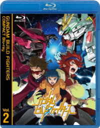 ガンダムビルドファイターズ　ＣＯＭＰＡＣＴ　Ｂｌｕ－ｒａｙ　Ｖｏｌ．２ Ｂｌｕ－ｒａｙ　Ｄｉｓｃ