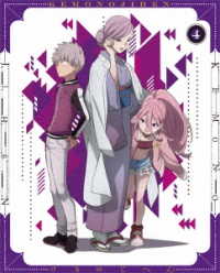 怪物事変　４（特装限定版） Ｂｌｕ－ｒａｙ　Ｄｉｓｃ
