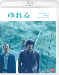 ゆれる Ｂｌｕ－ｒａｙ　Ｄｉｓｃ