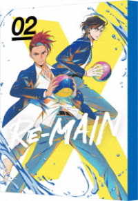 ＲＥ－ＭＡＩＮ　２（特装限定版） Ｂｌｕ－ｒａｙ　Ｄｉｓｃ