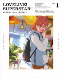 ラブライブ！スーパースター！！　１（特装限定版） Ｂｌｕ－ｒａｙ　Ｄｉｓｃ