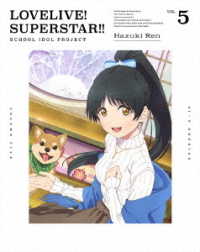 ラブライブ！スーパースター！！　５（特装限定版） Ｂｌｕ－ｒａｙ　Ｄｉｓｃ