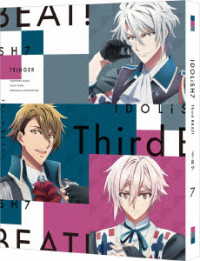 アイドリッシュセブン　Ｔｈｉｒｄ　ＢＥＡＴ！　７（特装限定版） Ｂｌｕ－ｒａｙ　Ｄｉｓｃ