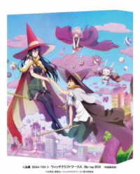 ウィッチクラフトワークス　Ｂｌｕ－ｒａｙ　ＢＯＸ（特装限定版） Ｂｌｕ－ｒａｙ　Ｄｉｓｃ