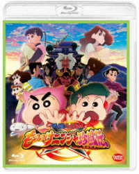 映画クレヨンしんちゃん　もののけニンジャ珍風伝 Ｂｌｕ－ｒａｙ　Ｄｉｓｃ