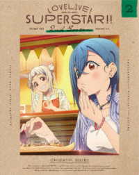 ラブライブ！スーパースター！！　２ｎｄ　Ｓｅａｓｏｎ　２（特装限定版） Ｂｌｕ－ｒａｙ　Ｄｉｓｃ