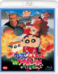 映画クレヨンしんちゃん　電撃！ブタのヒヅメ大作戦 Ｂｌｕ－ｒａｙ　Ｄｉｓｃ
