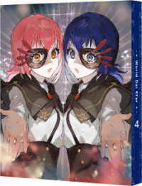 ワールドダイスター　４（特装限定版） Ｂｌｕ－ｒａｙ　Ｄｉｓｃ