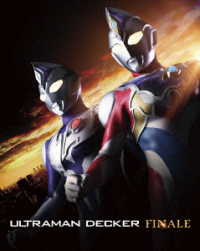 ウルトラマンデッカー最終章　旅立ちの彼方へ…（特装限定版） Ｂｌｕ－ｒａｙ　Ｄｉｓｃ