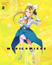 株式会社マジルミエ　第２巻（特装限定版） Ｂｌｕ－ｒａｙ　Ｄｉｓｃ