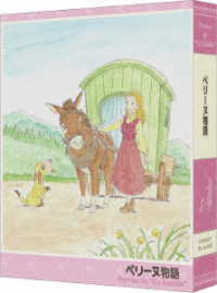 ペリーヌ物語　ＣＯＭＰＡＣＴ　Ｂｌｕ－ｒａｙボックス Ｂｌｕ－ｒａｙ　Ｄｉｓｃ