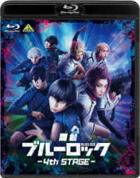 舞台『ブルーロック』４ｔｈ　ＳＴＡＧＥ Ｂｌｕ－ｒａｙ　Ｄｉｓｃ