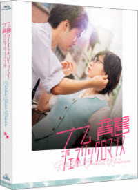 映画　九龍ジェネリックロマンス（特装限定版） Ｂｌｕ－ｒａｙ　Ｄｉｓｃ