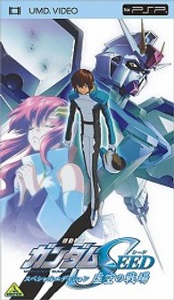 機動戦士ガンダムＳＥＥＤ　スペシャルエディション　虚空の戦場 ＵＭＤ　Ｖｉｄｅｏ